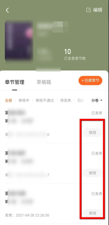 小说更新提醒_小说更新提醒怎么设置