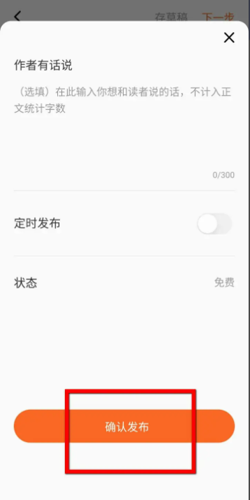 小说更新提醒_小说更新提醒怎么设置