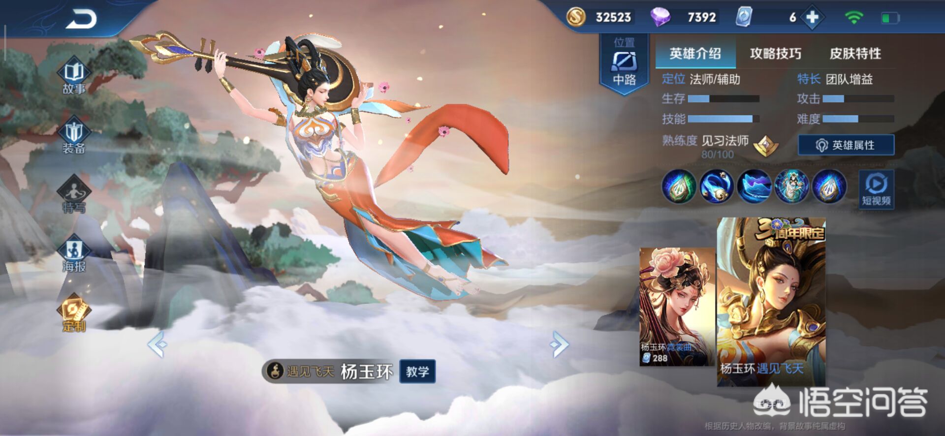 二周年限定皮肤_二周年限定皮肤王者荣耀