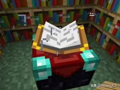 我的世界附魔台_我的世界附魔台书架摆放最高级