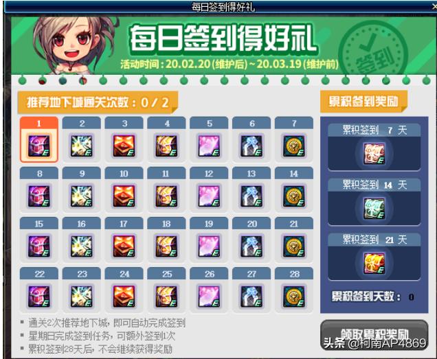 dnf微信签到活动_dnf微信签到活动怎么取消