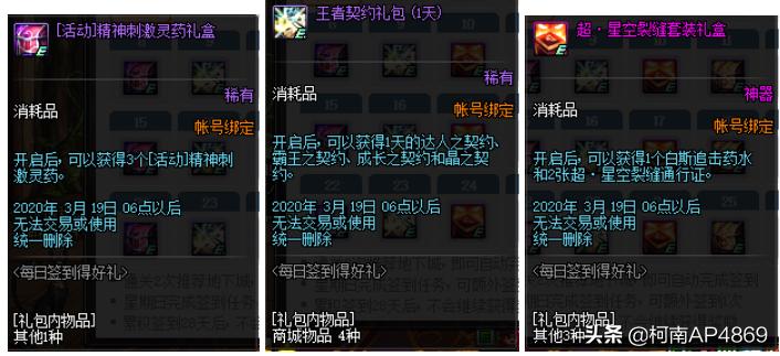 dnf微信签到活动_dnf微信签到活动怎么取消