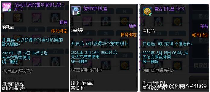 dnf微信签到活动_dnf微信签到活动怎么取消