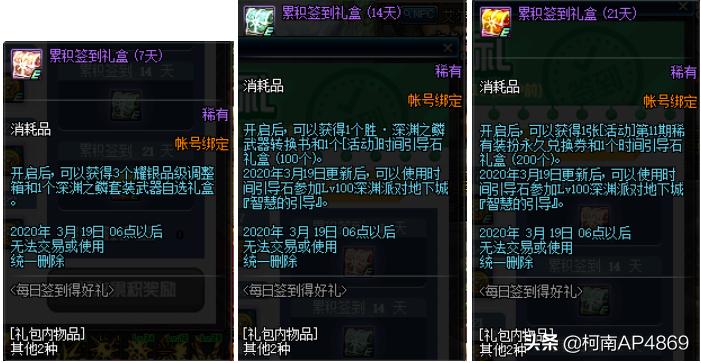 dnf微信签到活动_dnf微信签到活动怎么取消