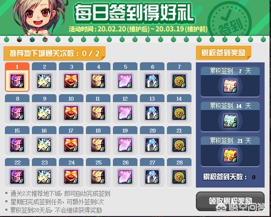 dnf微信签到活动_dnf微信签到活动怎么取消