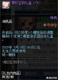 dnf微信签到活动_dnf微信签到活动怎么取消
