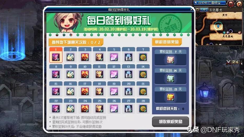 dnf微信签到活动_dnf微信签到活动怎么取消