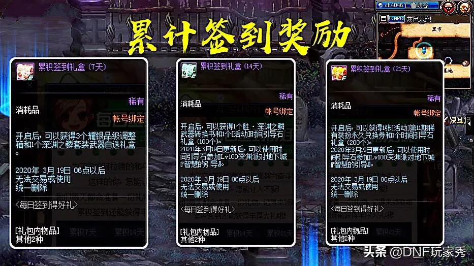 dnf微信签到活动_dnf微信签到活动怎么取消