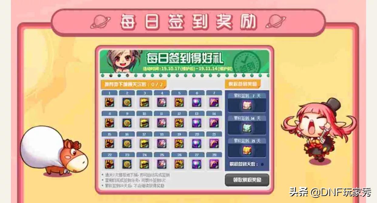 dnf微信签到活动_dnf微信签到活动怎么取消