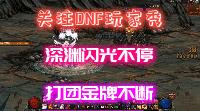 dnf微信签到活动_dnf微信签到活动怎么取消