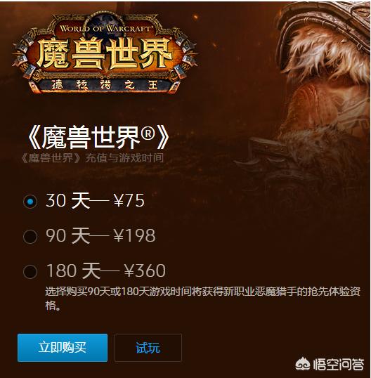 wow点卡涨价_wow点卡涨价到90
