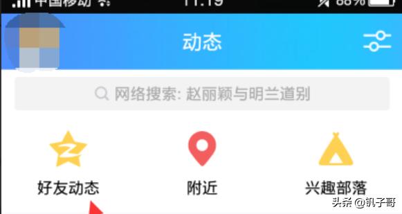 空间人气排行榜_空间人气排行榜最新
