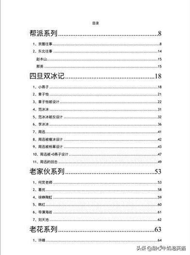 娱乐圈421免费阅读_娱乐圈421免费阅读赵丽颖