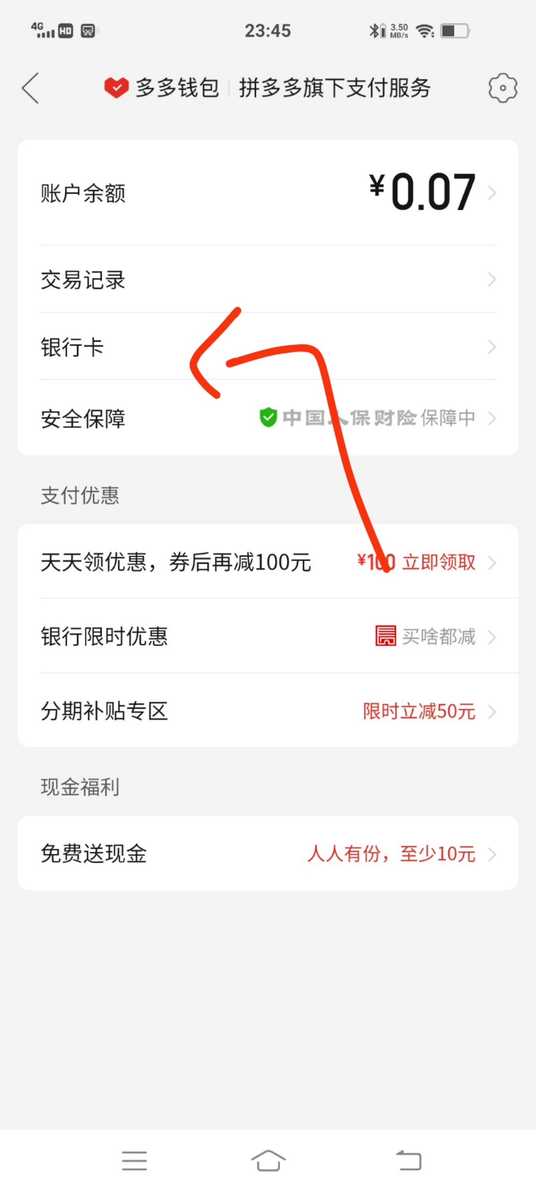 拼多多怎么解绑银行卡_拼多多怎么解绑银行卡号详细步骤