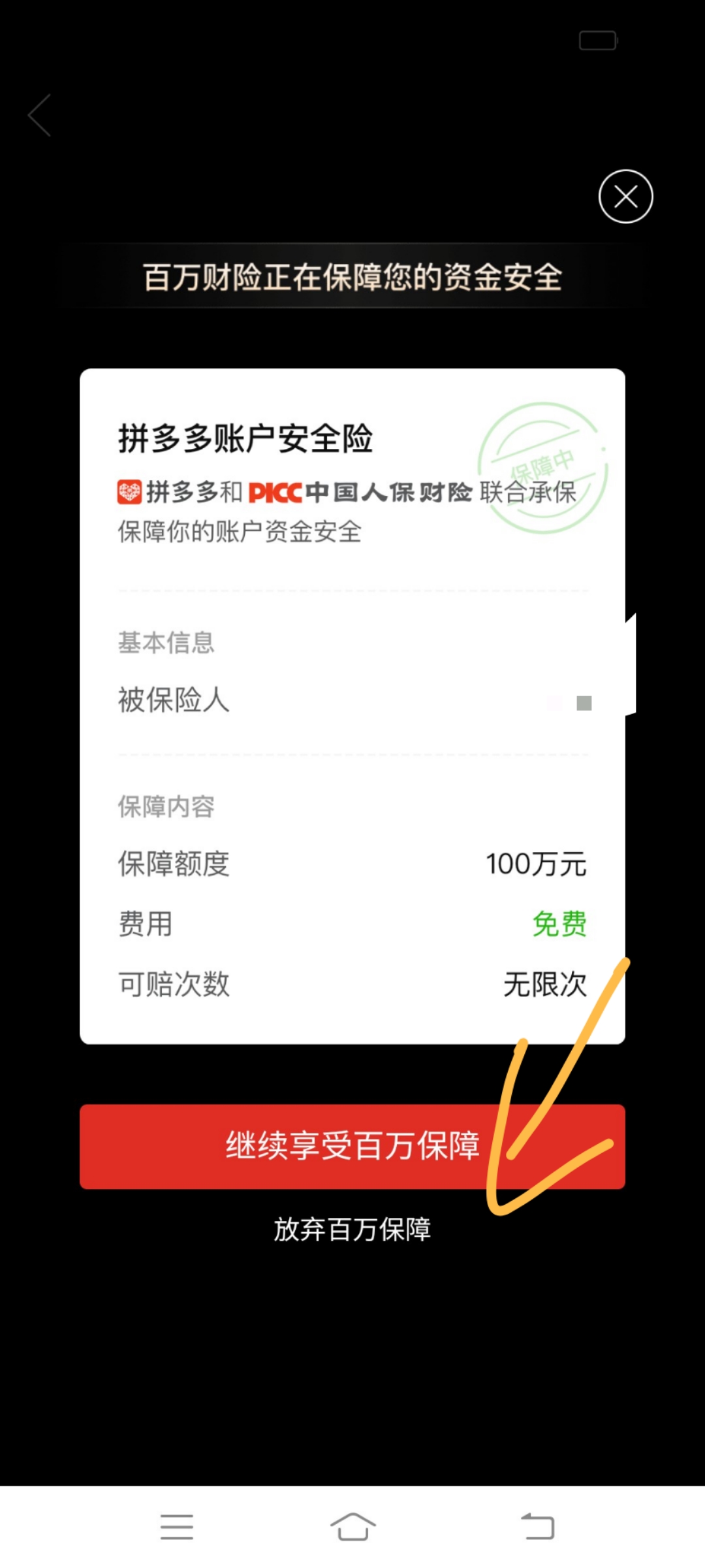 拼多多怎么解绑银行卡_拼多多怎么解绑银行卡号详细步骤