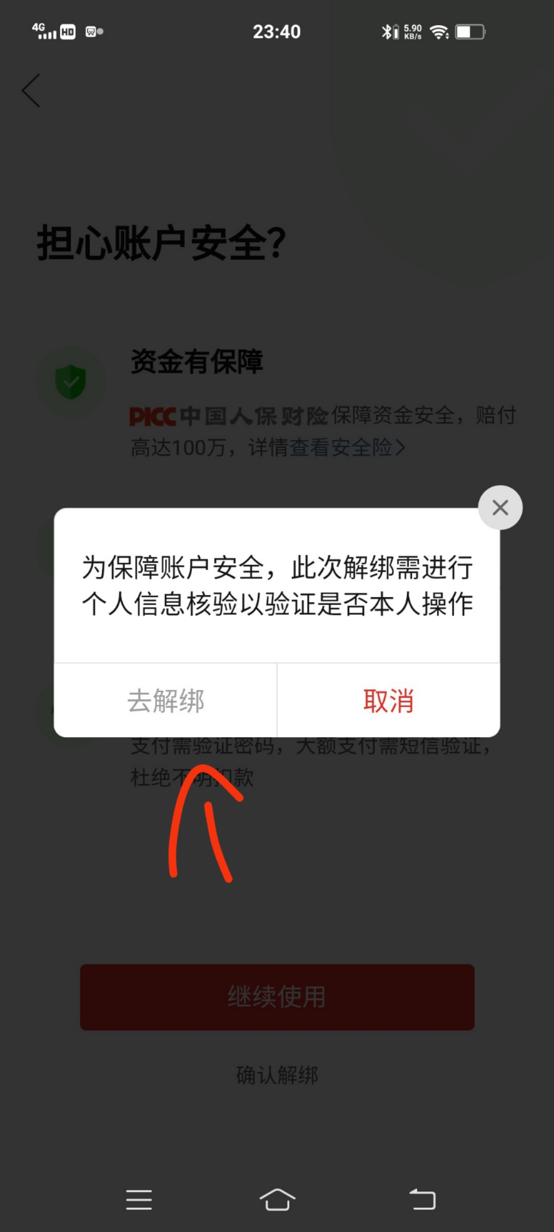 拼多多怎么解绑银行卡_拼多多怎么解绑银行卡号详细步骤