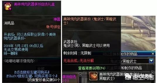 dnf天11_DNF天11 暗夜使者