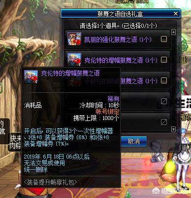 dnf天11_DNF天11 暗夜使者