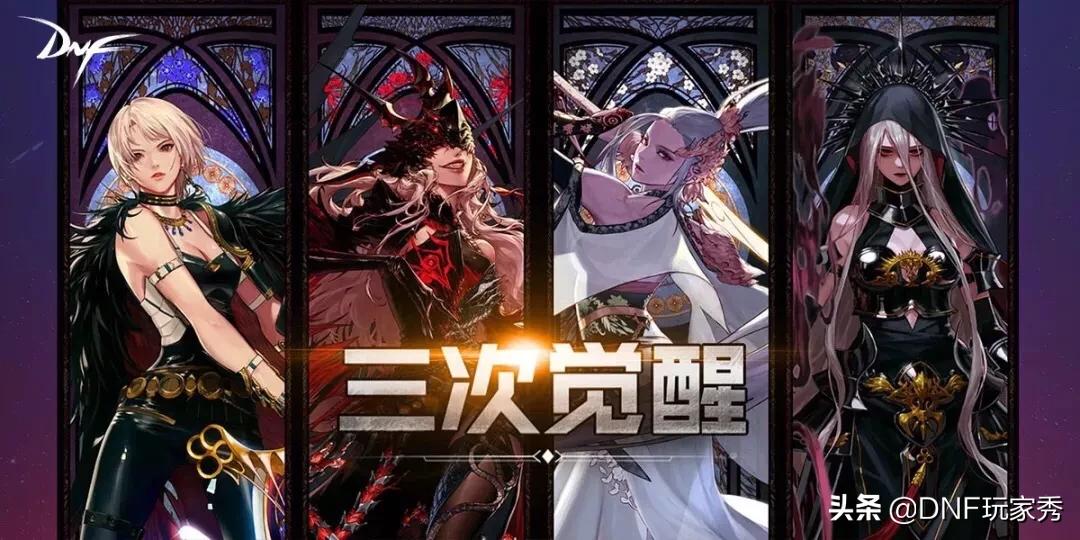 dnf天11_DNF天11 暗夜使者