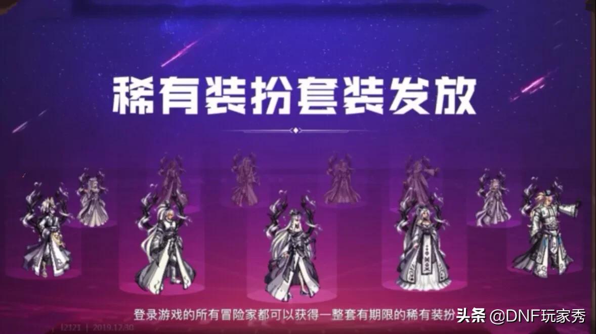 dnf天11_DNF天11 暗夜使者