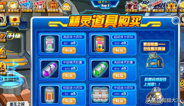 赛尔号的哈莫雷特怎么打_赛尔号的哈莫雷特怎么打