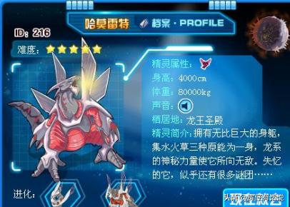 赛尔号的哈莫雷特怎么打_赛尔号的哈莫雷特怎么打的