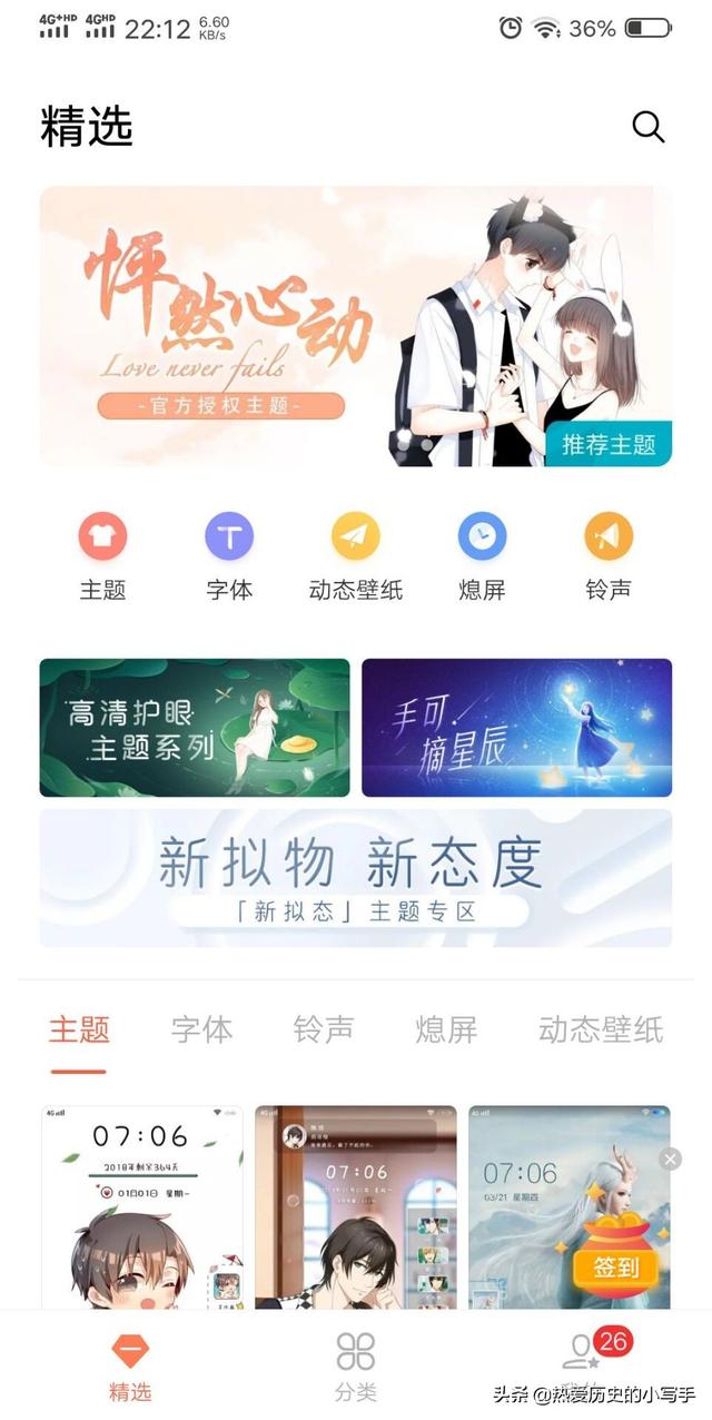 主题下载免费_主题下载免费软件