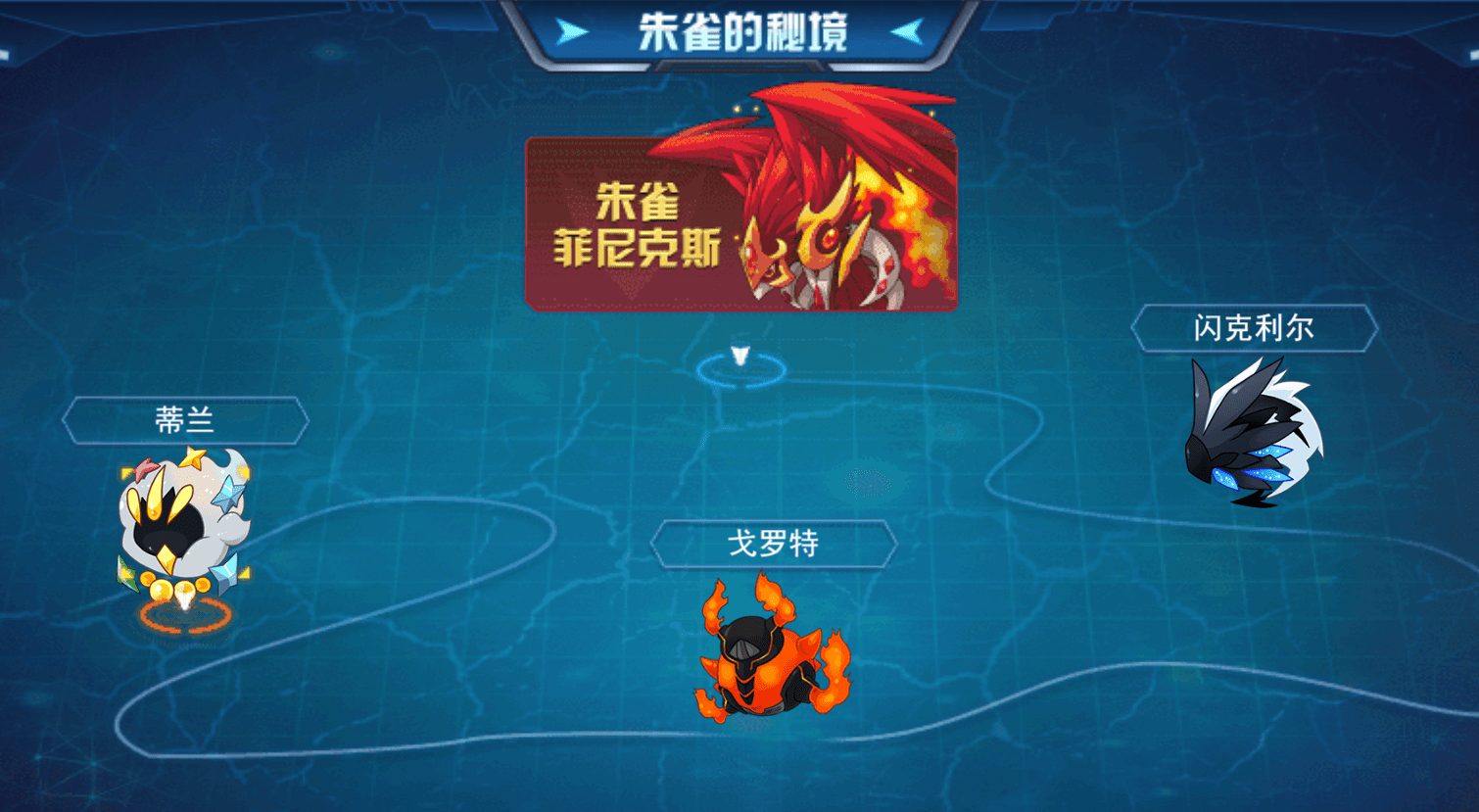 赛尔号朱雀真身_赛尔号朱雀真身打法