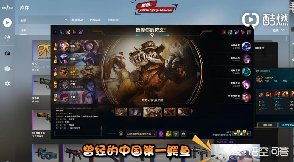 lol鳄鱼皮肤_LOL鳄鱼皮肤