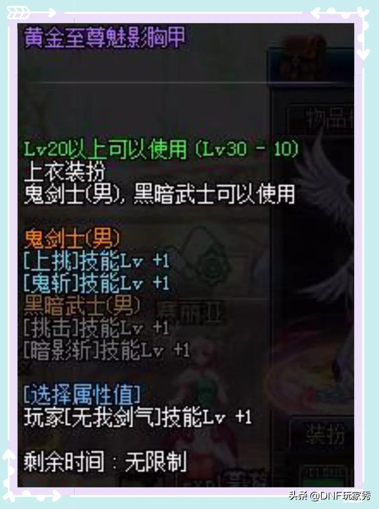dnf剑魂装备_dnf剑魂装备推荐
