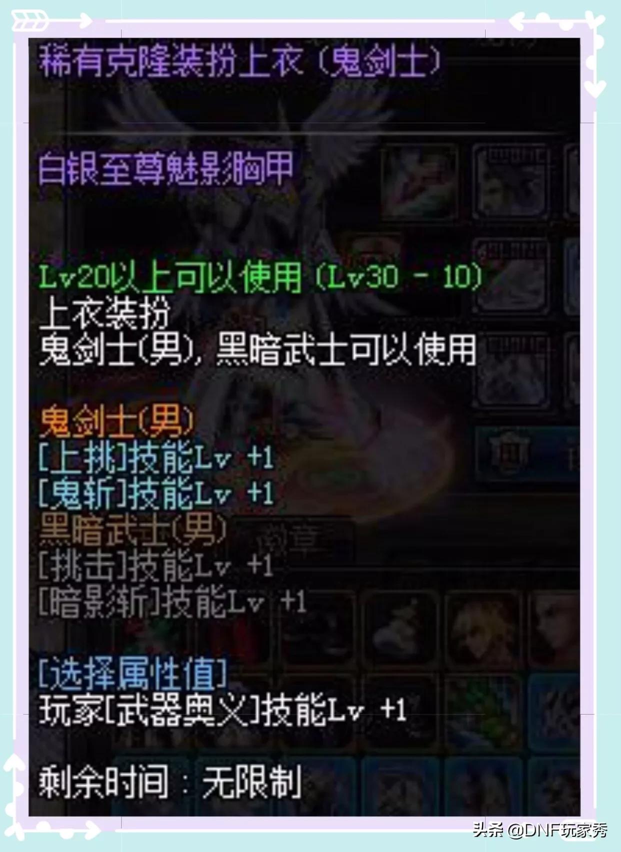 dnf剑魂装备_dnf剑魂装备推荐