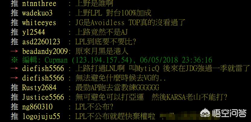 LOL中国代表队_lol比赛中国队叫什么名字