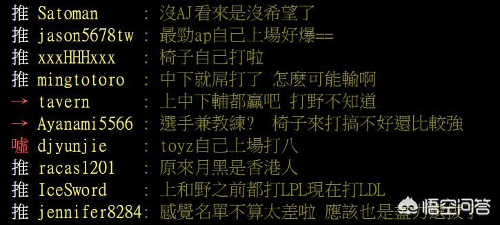 LOL中国代表队_lol比赛中国队叫什么名字