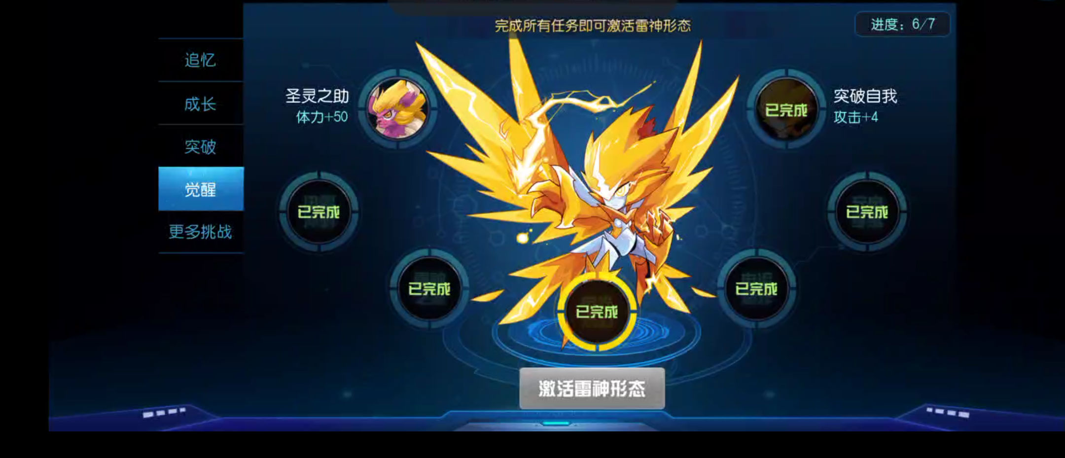 赛尔号迈尔斯_赛尔号迈尔斯超进化