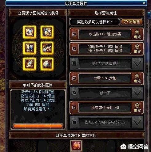 dnf狂战士装备_DNF狂战士装备推荐