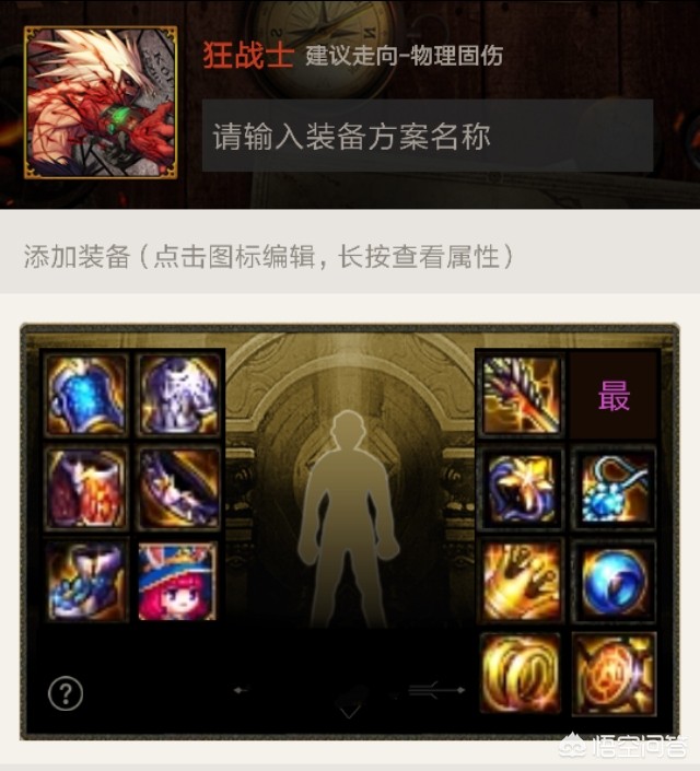 dnf狂战士装备_DNF狂战士装备推荐