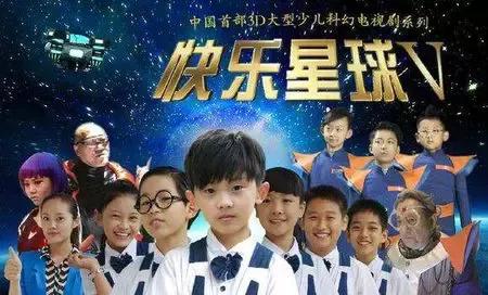 抖音快乐星球是什么梗_抖音快乐星球下一句
