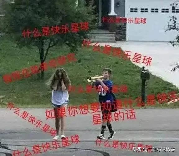 抖音快乐星球是什么梗_抖音快乐星球下一句