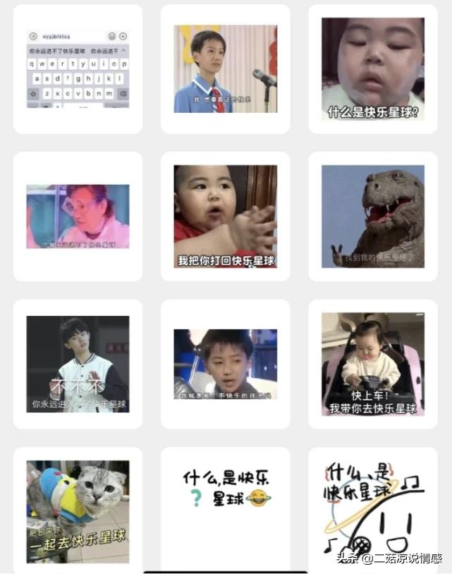 抖音快乐星球是什么梗_抖音快乐星球下一句