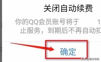 怎么关闭超级qq_怎么关闭超级qq秀