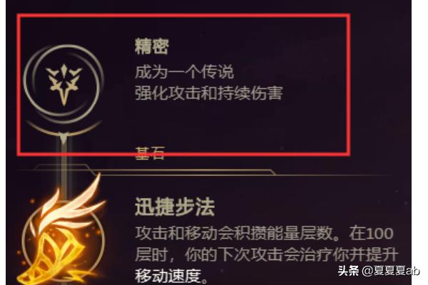 新版lol天赋加点_新版lol天赋加点推荐