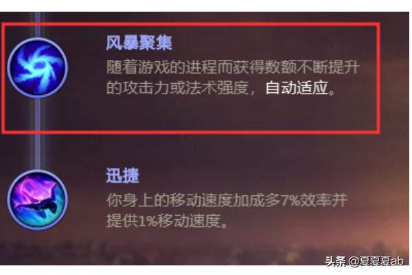 新版lol天赋加点_新版lol天赋加点推荐