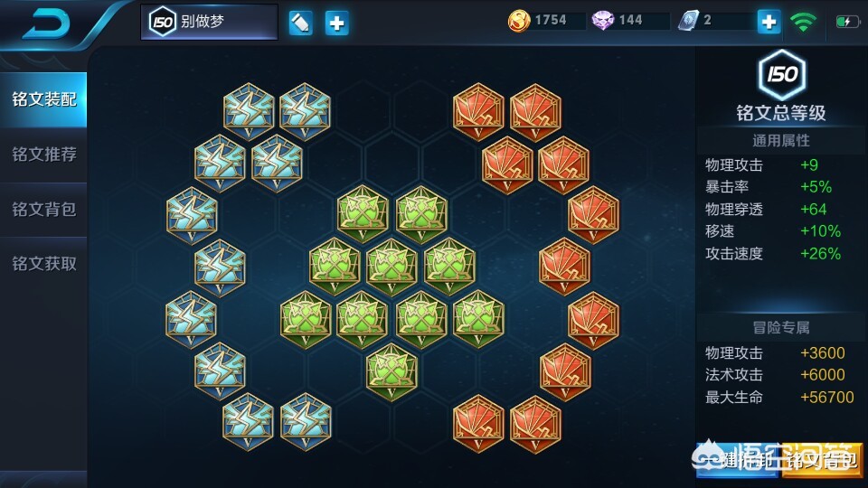 loladc符文搭配_loladc符文怎么配