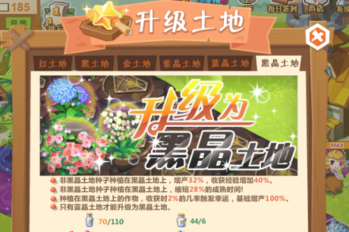 qq牧场快速升级_qq牧场快速升级方法