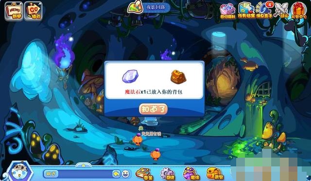洛克王国魔法石_洛克王国魔法石怎么获得