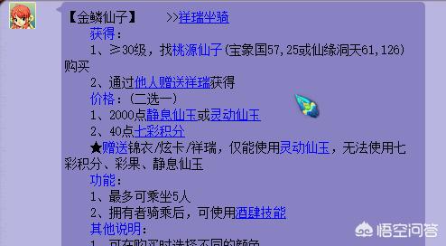 梦幻西游新祥瑞_梦幻西游新祥瑞2025