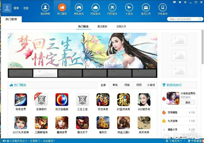破解游戏下载_破解游戏无限内购破解版