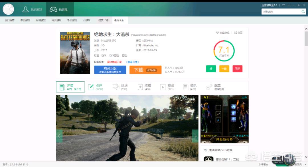 破解游戏下载_破解游戏无限内购破解版