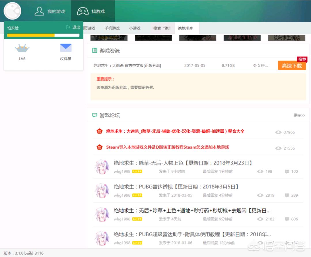 破解游戏下载_破解游戏无限内购破解版