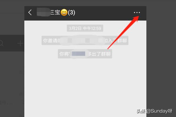 微信群怎么解散_微信群怎么解散群